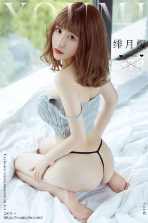 耀眼的你